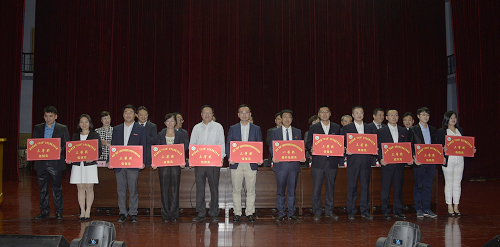 2016-2017年度在全国大学生各类学科竞赛和创新创业竞赛中获奖项目指导教师上台领奖