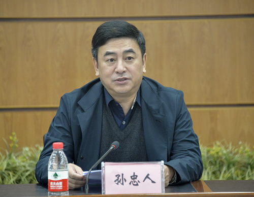 校党委副书记、校长孙忠人主持会议