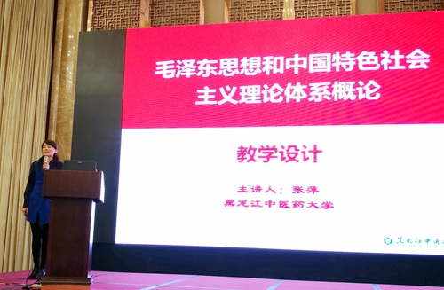 我校张萍副教授进行教学设计展示