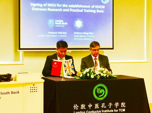 王喜军副校长代表我校与伦敦南岸大学签署了合作建立黑龙江中医药大学海外研究实训基地的备忘录